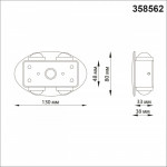 Светильник для ступеней Novotech 358562
