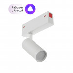 Трековый светильник Denkirs DK8010-WH