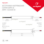 Блок питания для светодиодной ленты Arlight 020003