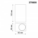 Светильник настенный Novotech 370600
