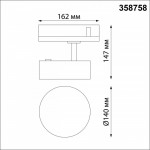 Светильник на шине Novotech 358758