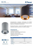 Накладной светильник Feron 32634