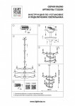 Люстра на штанге Lightstar 733287