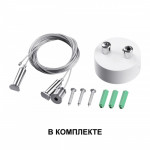 Линейный светильник Novotech 358869