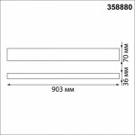 Линейный светильник Novotech 358880