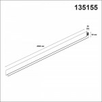 Шинопровод Novotech 135155