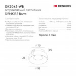 Точечный встраиваемый светильник Denkirs DK2045-WB