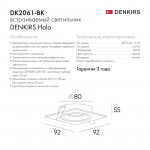 Точечный встраиваемый светильник Denkirs DK2061-BK