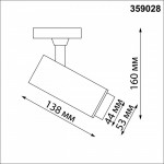 Светильник на шине Novotech 359028