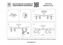 Люстра на штанге Lightstar LR728364864