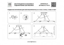 Подвесная люстра Lightstar LR01640387370