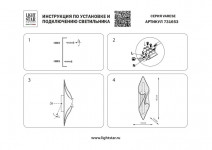 Бра Lightstar 731653