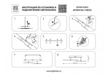 Накладная люстра Lightstar 738053