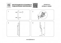Бра Lightstar 739638