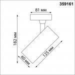 Светильник на шине Novotech 359161