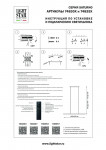Линейный светильник Lightstar 748307