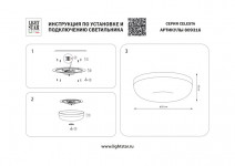 Накладной светильник Lightstar 809316