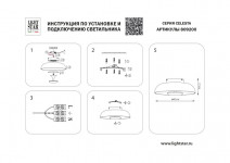 Накладной светильник Lightstar 809200
