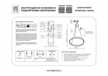 Подвесной светильник Lightstar 736402
