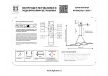 Подвесная люстра Lightstar 736437