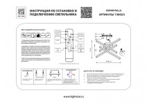 Накладной светильник Lightstar 739023
