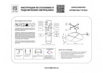 Бра Lightstar 737616