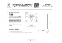 Настольная лампа Lightstar 739913