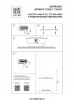 Линейный светильник Lightstar 723427
