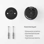 Розетка Werkel W5871051