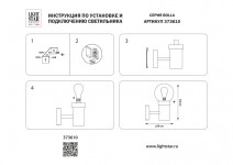 Светильник настенный Lightstar 373610