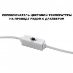 Влагозащищенный светильник Novotech 359434