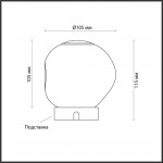 Настольная лампа Odeon Light 5085/2TL