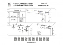 Коннектор Lightstar 507107