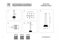 Подвесная люстра Lightstar 794113