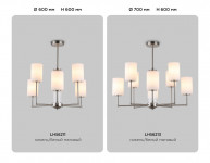 Люстра на штанге Ambrella Light LH56211