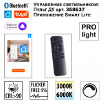 Линейный светильник Novotech 359441