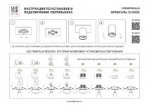 Корпус Lightstar 213437