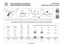 Корпус Lightstar 012816