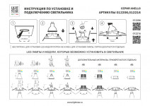 Корпус Lightstar 012216