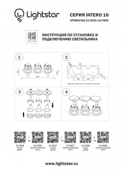 Рамка Lightstar 217637