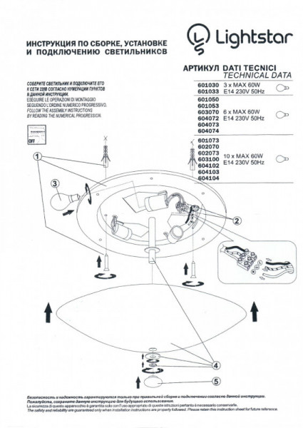 Накладной светильник Lightstar 601030