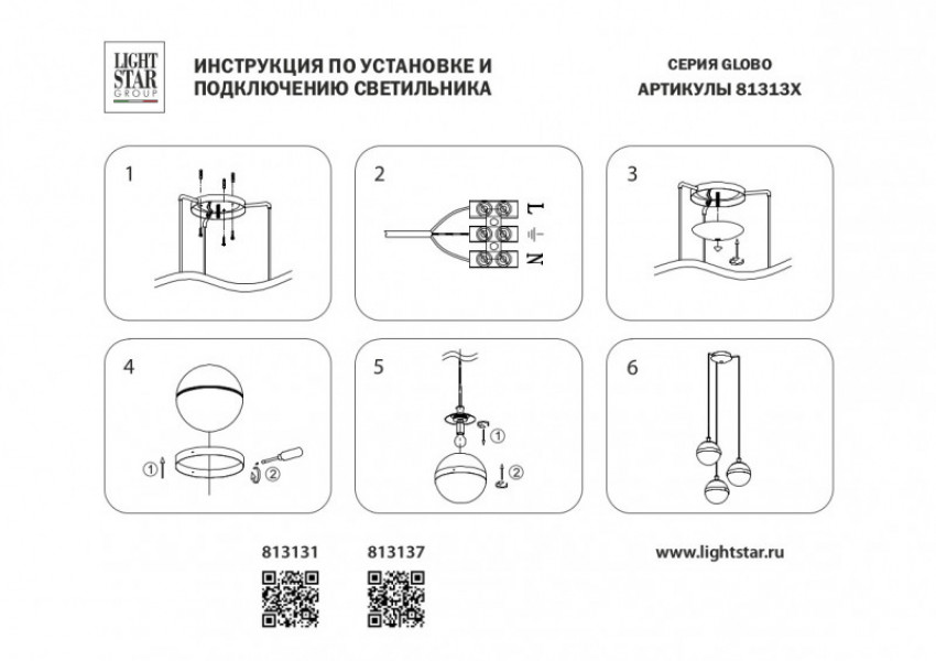 Подвесной светильник Lightstar 813131