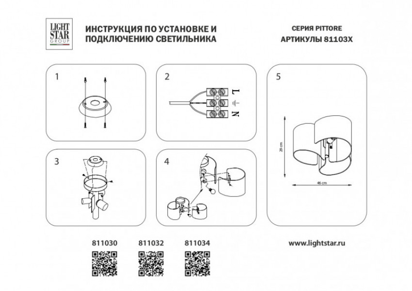 Накладная люстра Lightstar 811030