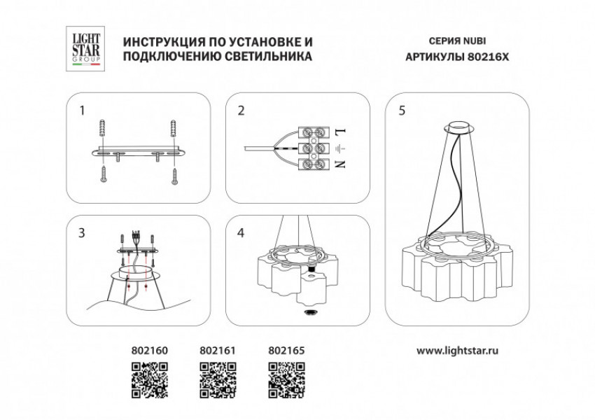Подвесной светильник Lightstar 802160