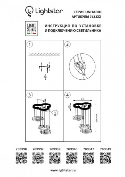 Подвесной светильник Lightstar 763337