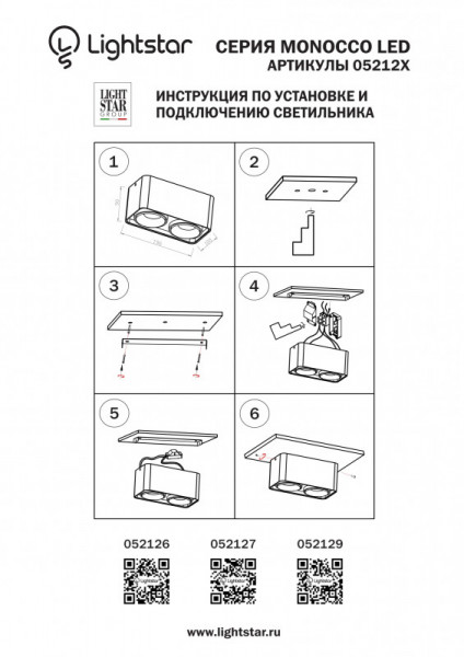 Накладной светильник Lightstar 052129