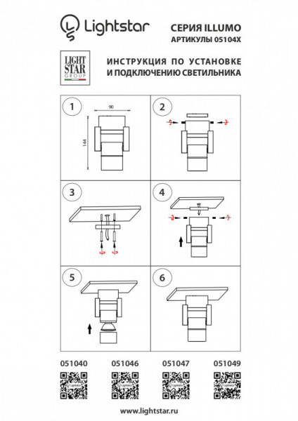 Накладной светильник Lightstar 051046