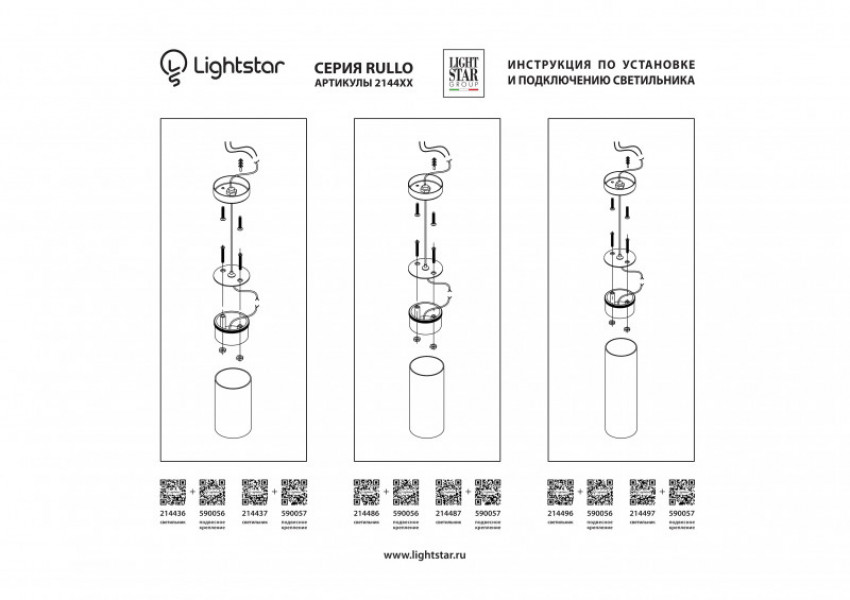 Накладной светильник Lightstar 214496