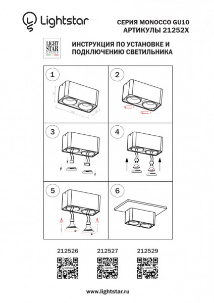 Накладной светильник Lightstar 212526
