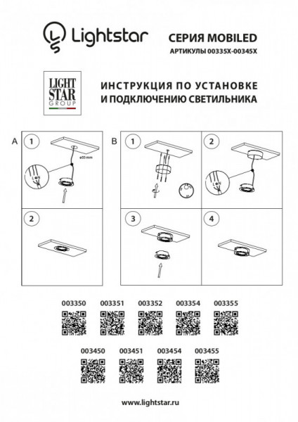 Мебельный светильник Lightstar 003454
